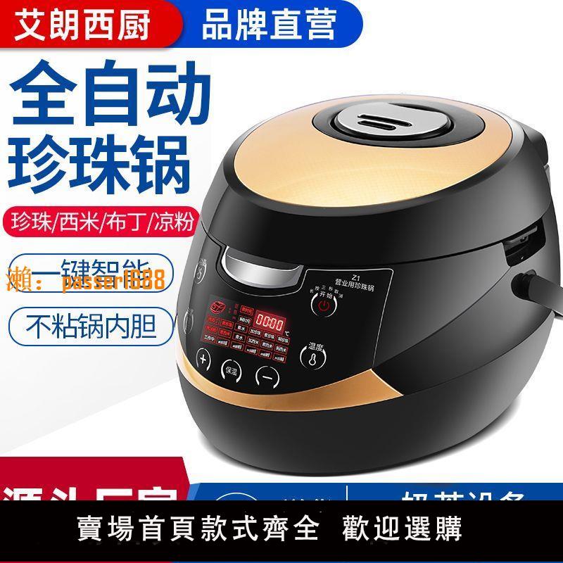 【臺灣公司保固】煮珍珠鍋商用奶茶店專用黑糖珍珠保溫鍋西米芋圓芋泥粉圓保溫