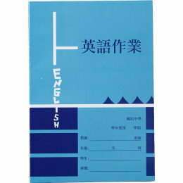 國中作業簿-低英【九乘九購物網】