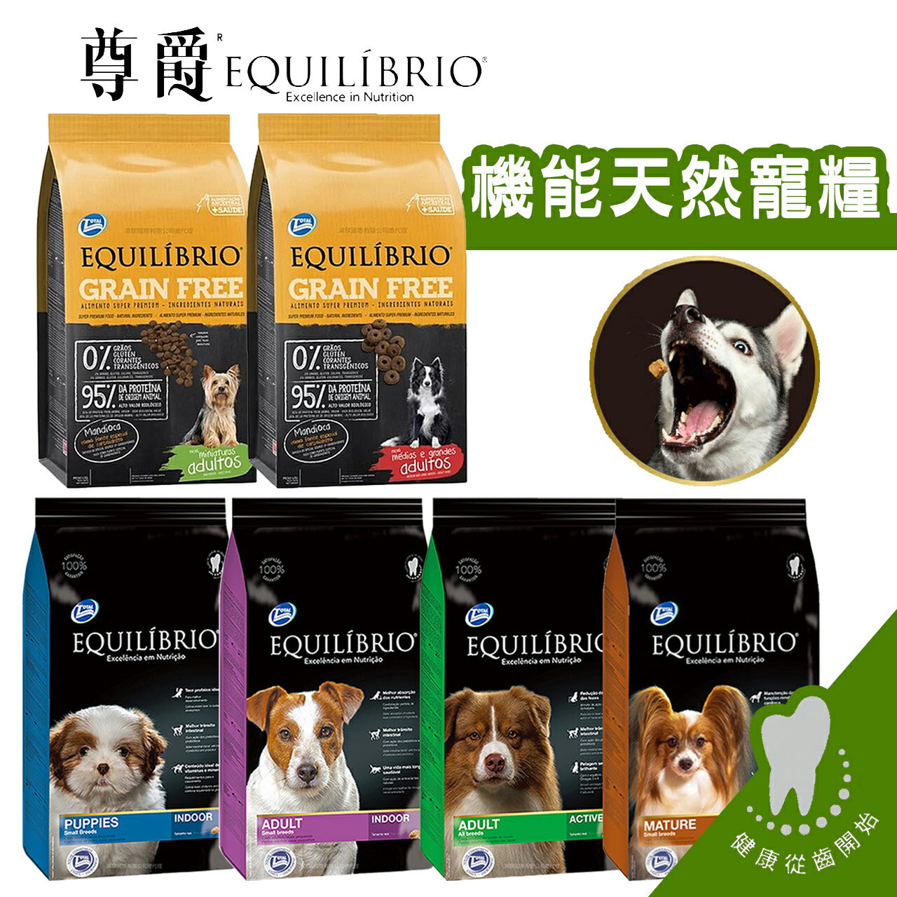 【PETMART】 尊爵 天然犬糧 狗飼料全品項