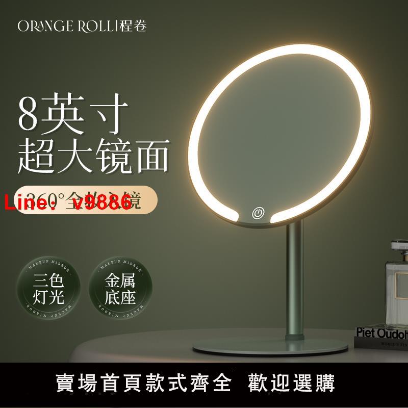 【臺灣公司 可開發票】金屬底座鏡子led化妝鏡帶燈桌面臺式學生宿舍家用可立辦公室美妝