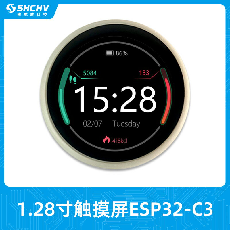 ESP32-C3開發板1.28寸圓形LCD顯示屏觸摸屏幕帶wifi藍牙模塊