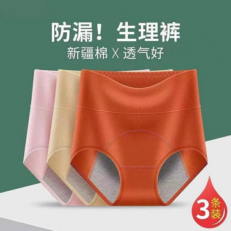 女性內褲 內褲女士高腰月經期防漏純棉夏季大姨媽安全衛生褲透氣例假期