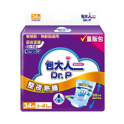 【箱購】包大人 整夜熟睡尿片 (34片/6包/箱)|量販包【杏一】