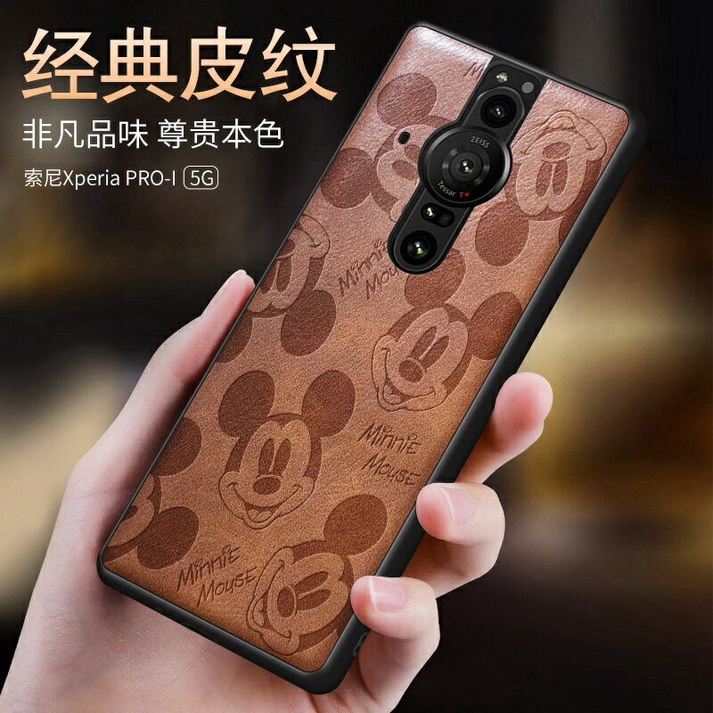 適用於索尼Xperia PRO I手機殼米奇卡通印花5G索尼PRO I高檔皮質保護套XQ-BE72防摔簡約