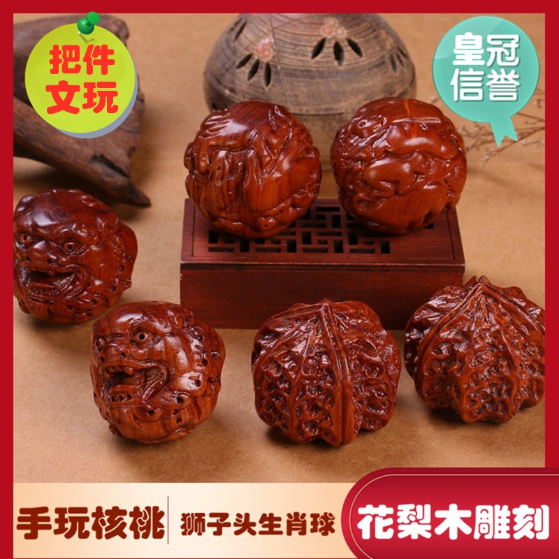 狮子头文玩核桃品牌及商品- 京东 文玩堂：坐佛獅子頭（收藏