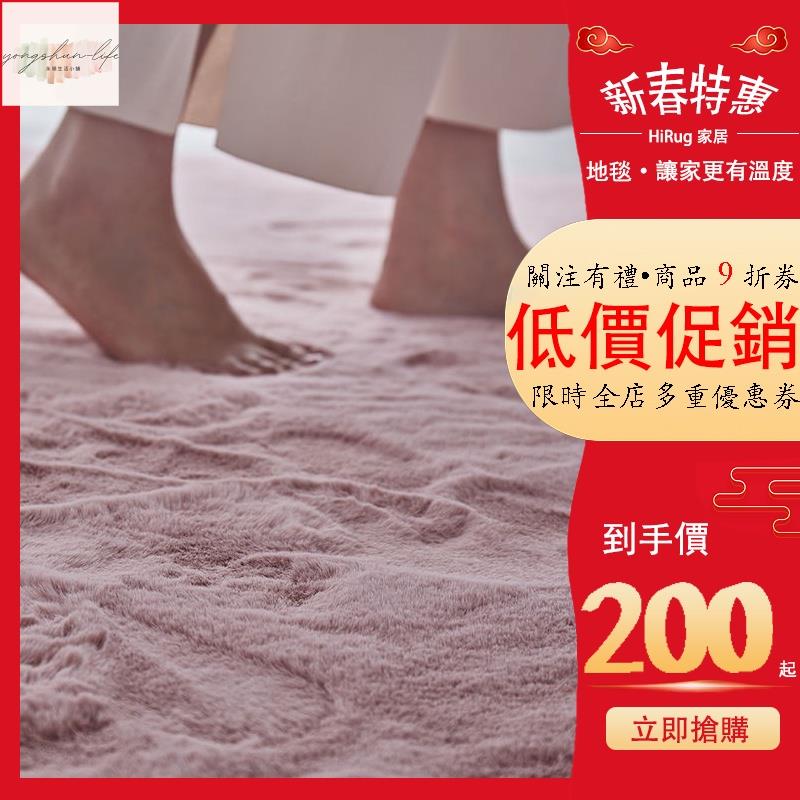 地毯 地墊仿兔長毛地毯客廳飄窗ins臥室滿鋪少女房間耐髒榻榻米床邊地墊