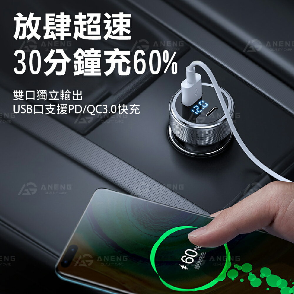 【BSMI認證】保固一年 PD車充 54W 鋅合金外殼 蘋果15雙口車充 USB+Type-C LED顯示車充 車用充電 7