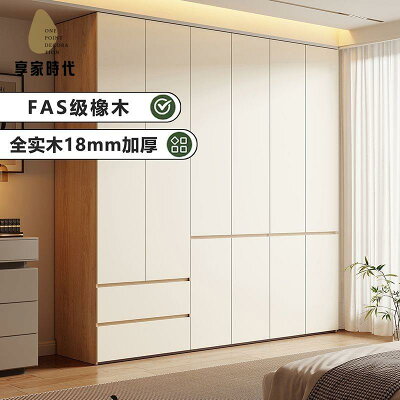 全實木衣櫃|橡木家用臥室|日系純原木奶|白色壹門到頂|大衣櫥