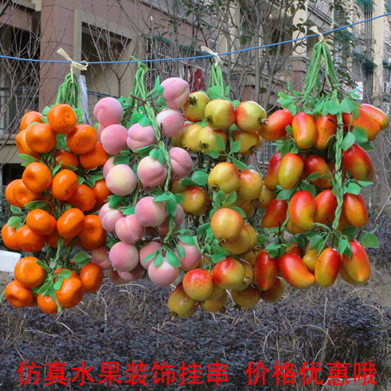 模擬水果蔬菜掛串假水蜜桃桔子芒果石榴串水果串農家樂裝飾品道具