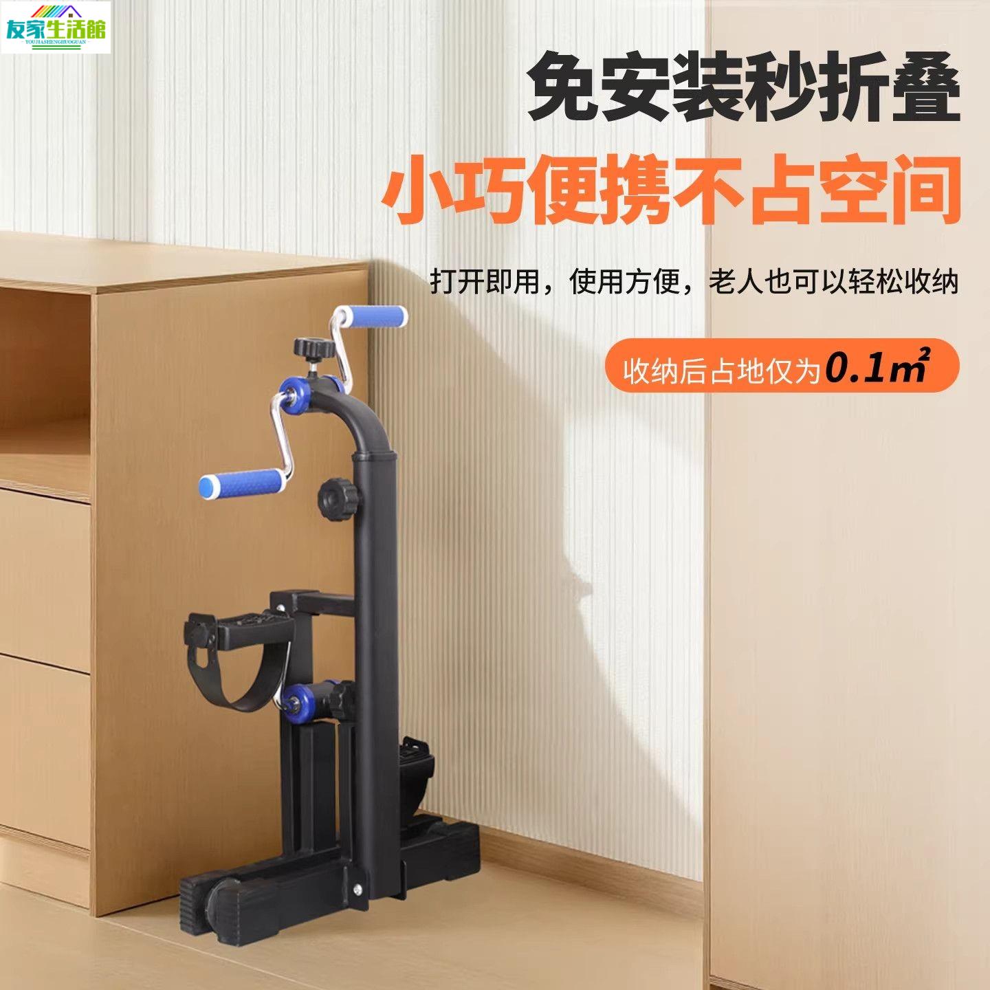 老人上下肢腳踏車手部力量訓練器老年人健身家用手搖折疊膝蓋鍛煉YJ8-5 台灣公司 可開發票