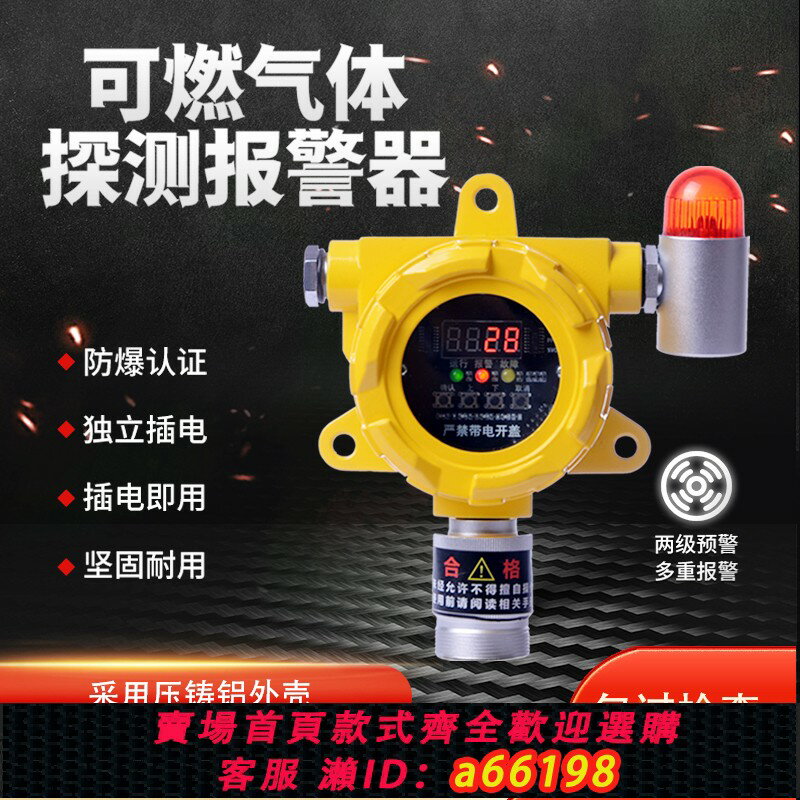 【臺灣公司 可開發票】工業防爆氣體報警器油漆加油站煤氣便攜四合一可燃有毒氣體檢測儀