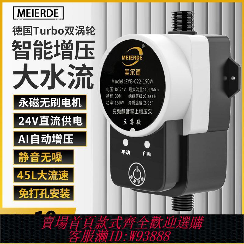 {公司貨 最低價}全自動24v靜音增壓泵家用熱水器專用小型變頻水泵自來水管增壓器