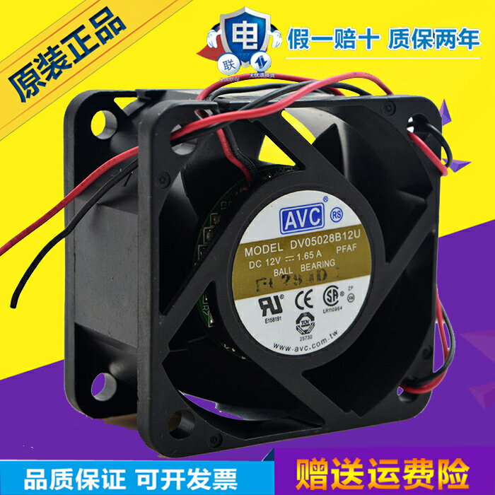 AVC 5CM釐米5028 5V 12V高速/強風力改裝暴力散熱風扇DV05028B12U