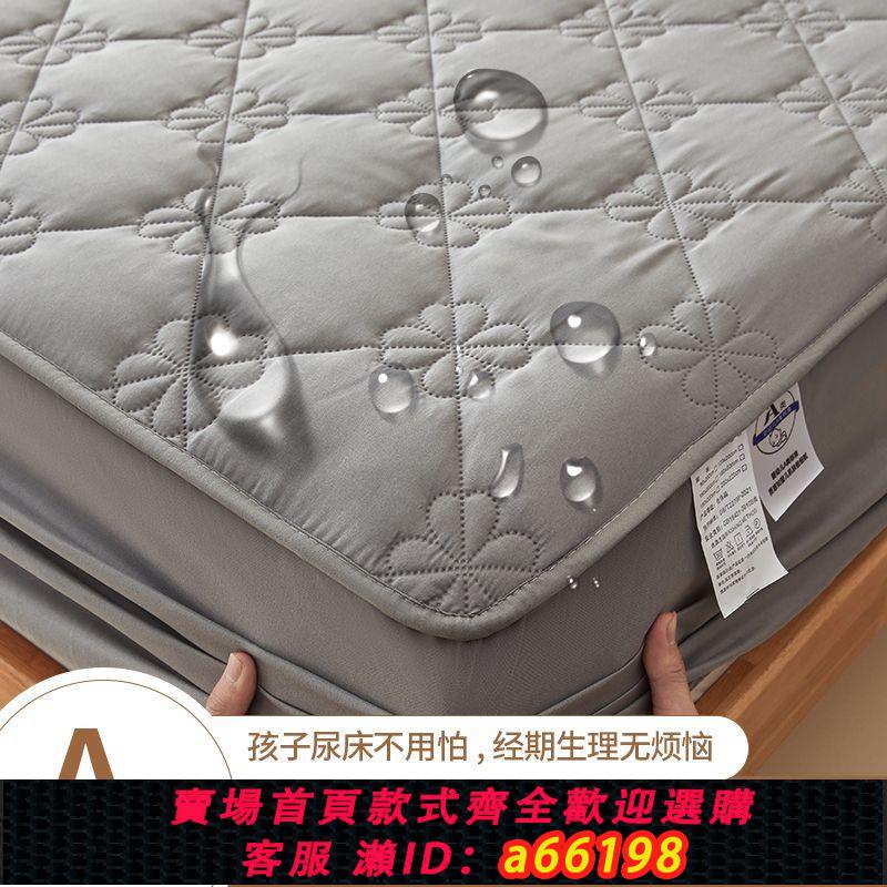 【臺灣公司 可開發票】母嬰級A類防水夾棉床笠加厚床罩單件隔尿透氣床墊保護罩席夢思