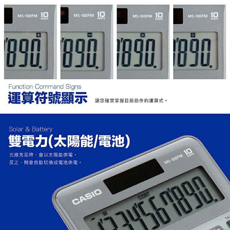 CASIO 卡西歐 商用計算機 MS-100FM 雙電力 十位數 稅率利潤計算 7