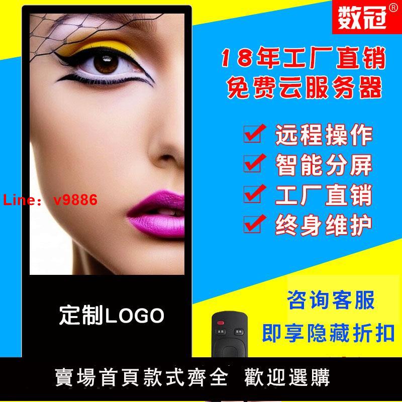 【臺灣公司 可開發票】43寸50寸55寸65寸75寸4K立式廣告機顯示屏播放器落地觸控屏查詢機