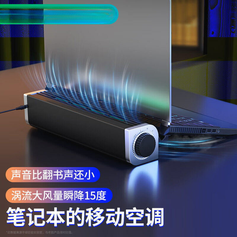 渦輪筆記本散熱器電腦遊戲本支架底座大風力水冷半導體便攜【尚宜家居】