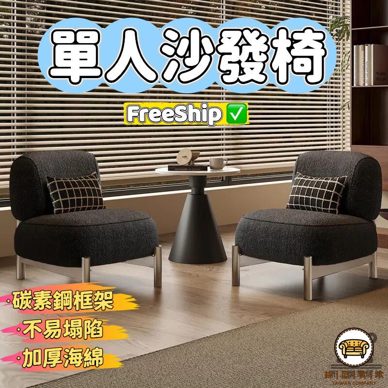 可開發票 工廠現貨 【單人沙發椅 免運】懶人椅 休閒躺椅 沙發凳 懶人沙發 休閒椅 和室椅 沙發座椅 沙發椅 靠背小沙發 特惠/全館折扣 售後保障 j547