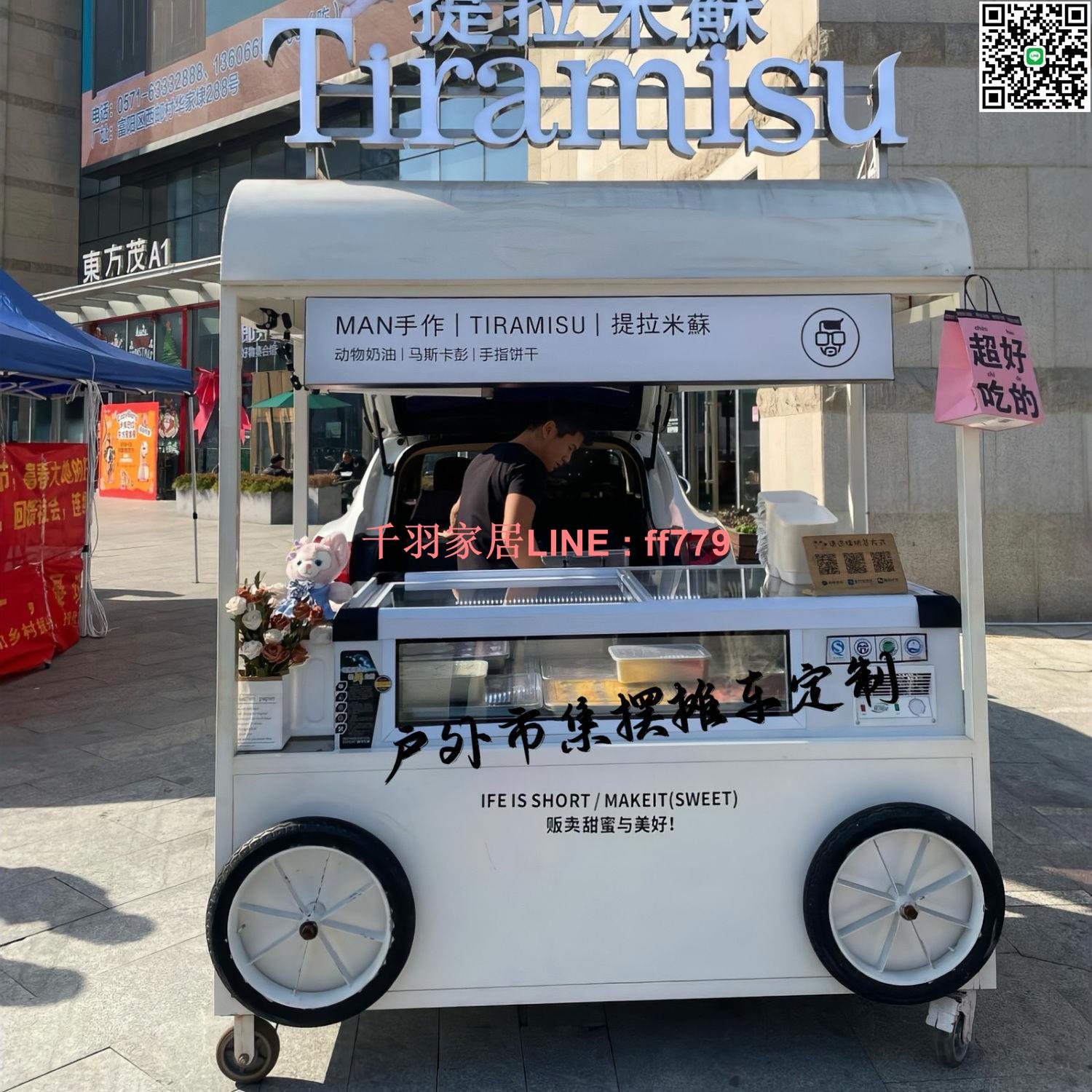 【千羽家居】戶外提拉米蘇擺攤手推車多功能冰淇淋舒芙蕾展示車商用移動咖啡車