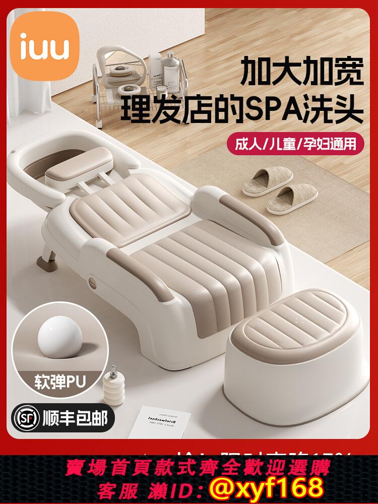 {可打統編 保固一年}IUU洗頭發躺椅孕婦洗頭椅月子洗頭神器可折疊成人家用大號洗頭床