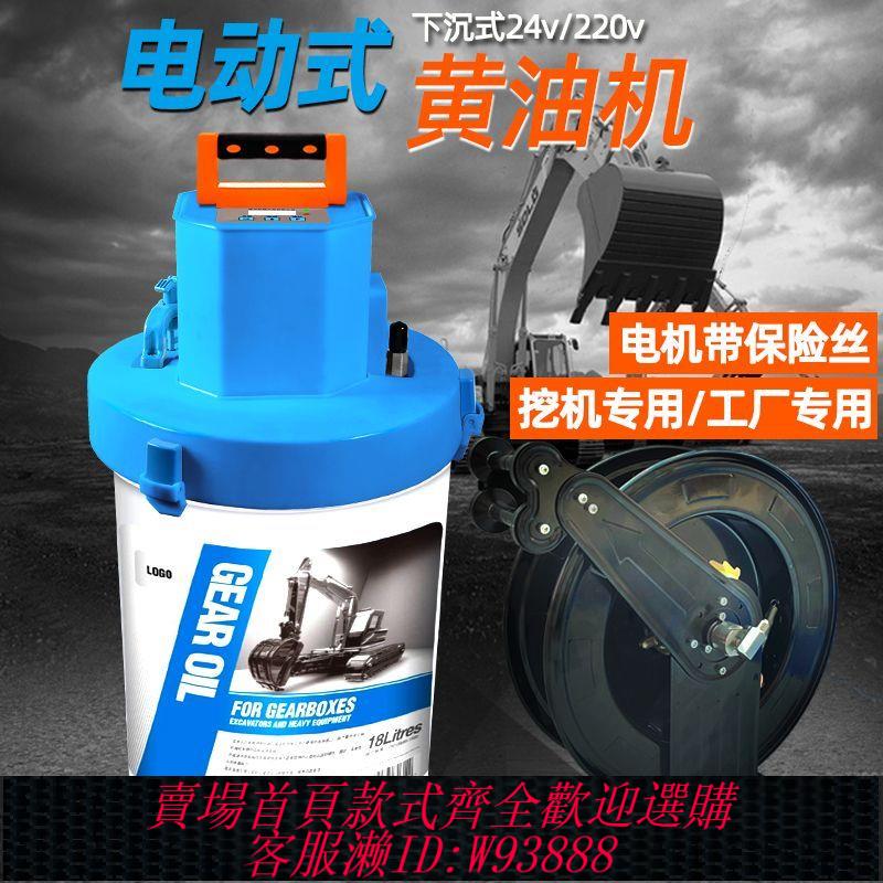黃油機 【3436人收藏】電動黃油槍24v全自動挖機專用下沉式220v兩用黃油機高壓注油神器