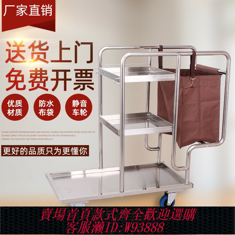 {可刷卡 打統編}清潔車保潔車不銹鋼多功能手推車物業打掃衛生工具賓館酒店布草車