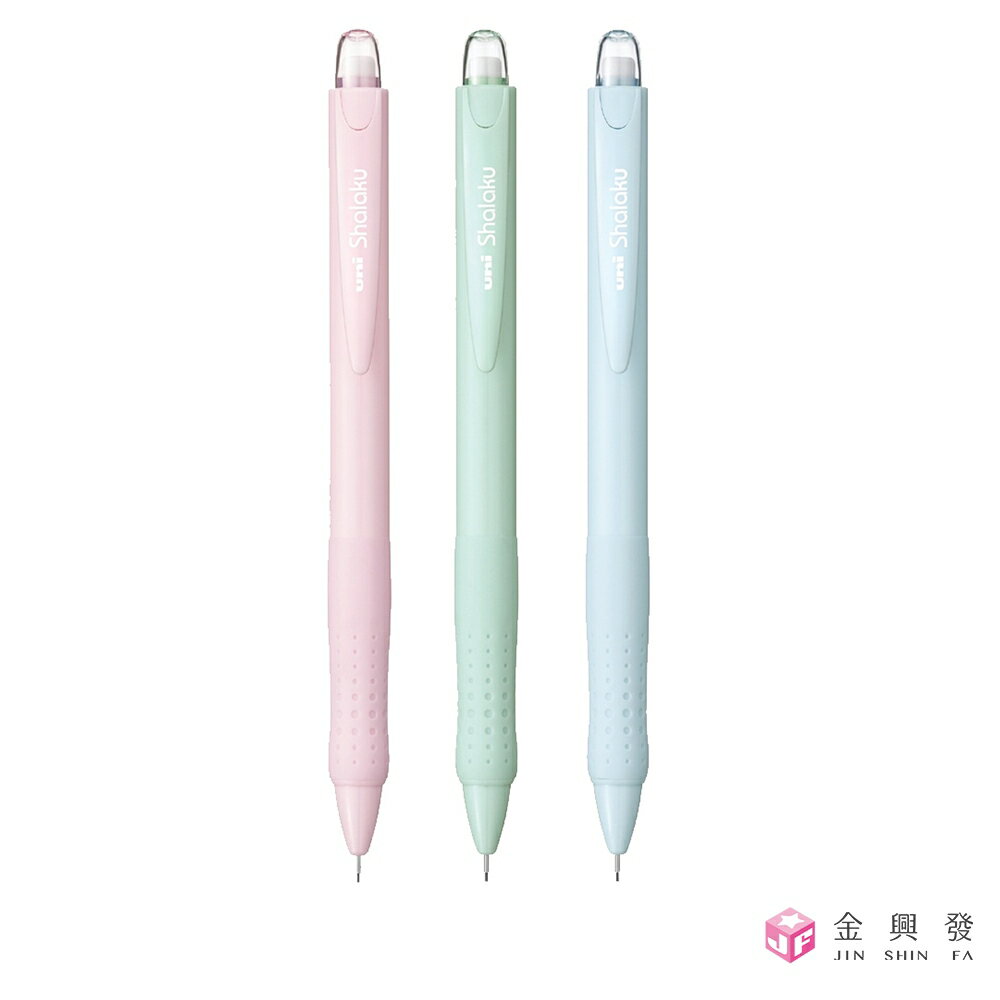 Uni三菱 Uni-ball Shalaku 寫樂自動鉛筆 0.5mm M5-100 馬卡龍色系【金興發】