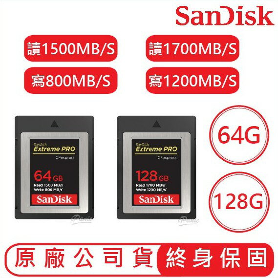 【SanDisk】Extreme PRO CFexpress Type B 記憶卡 64GB 128GB【APP下單9%點數回饋】