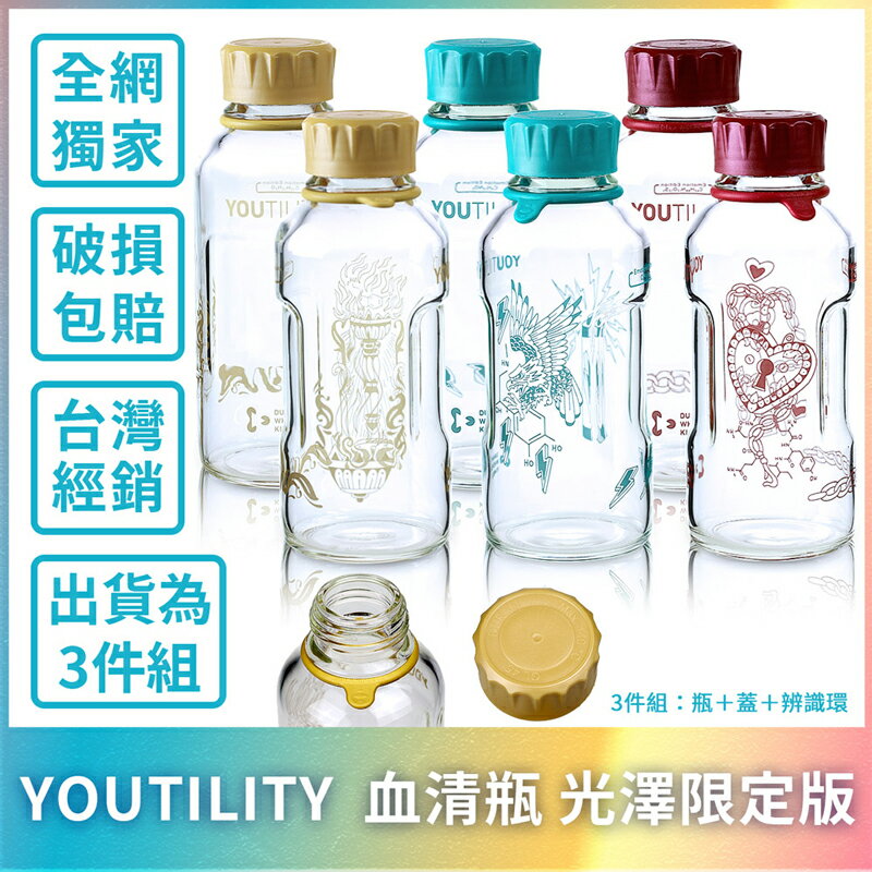 《光澤限定版》德國Duran Youtility GL45血清瓶500ml 寬口/ 廣口玻璃水瓶/環保水瓶