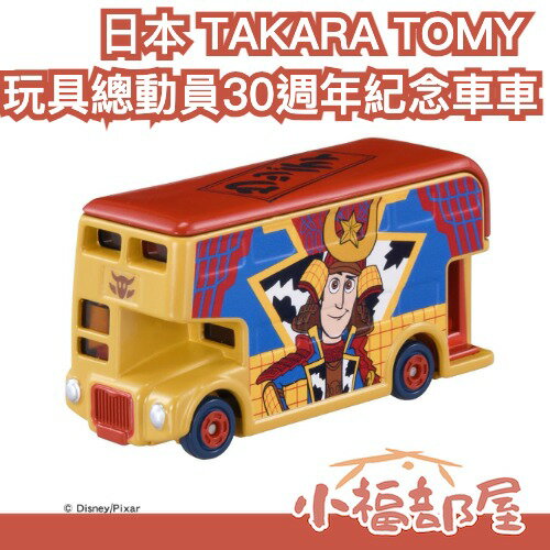 日本 TAKARA TOMY 玩具總動員 30週年紀念版 胡迪 武士款 合金車 限定收藏 皮克斯 迪士尼 tomica【小福部屋】