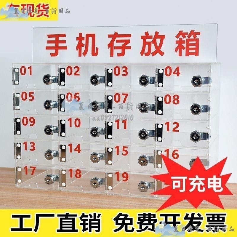 亞克力材質 員工手機保管櫃 存放櫃 透明手機櫃 儲存箱 可充電 收納 掛墻帶鎖
