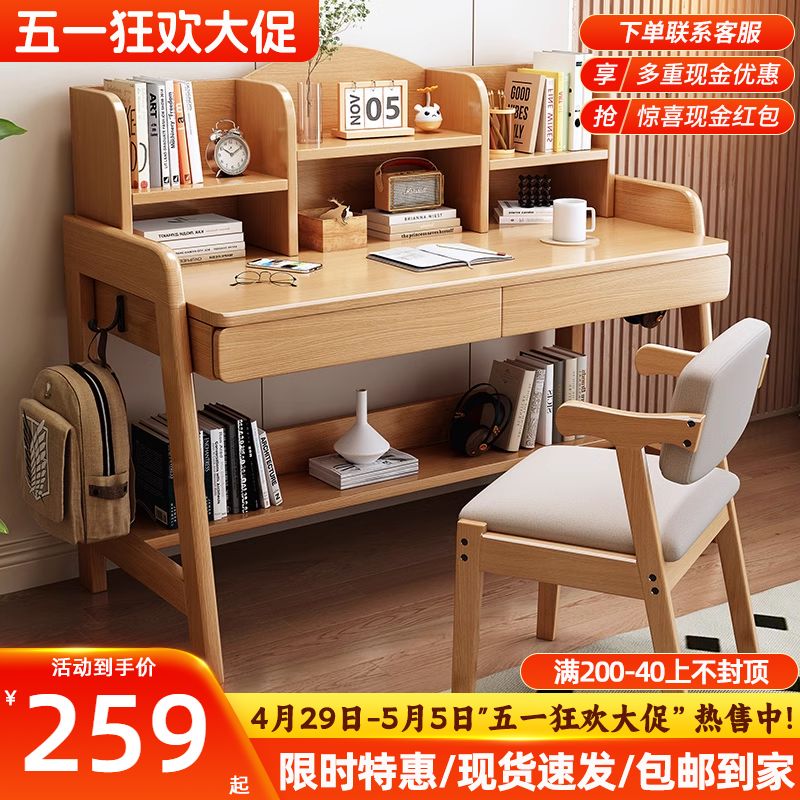 實木兒童學習桌簡約家用中小學生書桌書架一體寫字桌臥室電腦桌椅