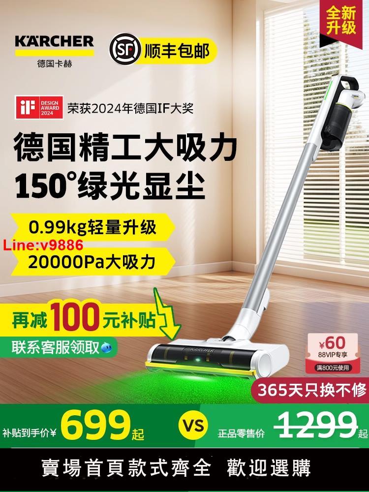 【臺灣公司 超低價】德國卡赫吸塵器無線手持家用大吸力貓毛除蟎大功率吸塵機綠光VCS3