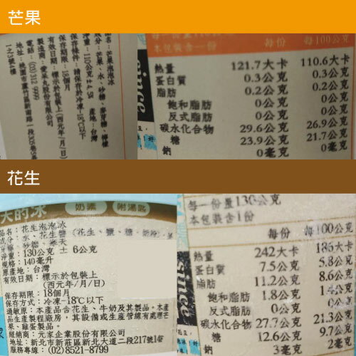 基隆老店泡泡冰140ML/杯【愛買冷凍】 7