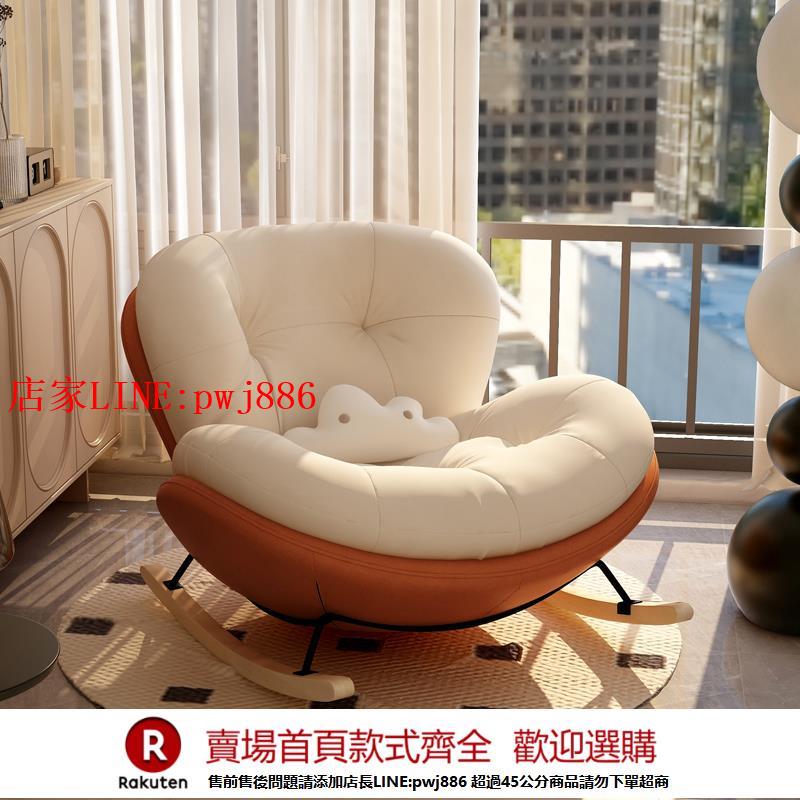 【臺灣公司優質服務】蝸牛搖搖椅大人躺椅陽臺家用單人休閑椅客廳輕奢逍遙椅懶人沙發椅