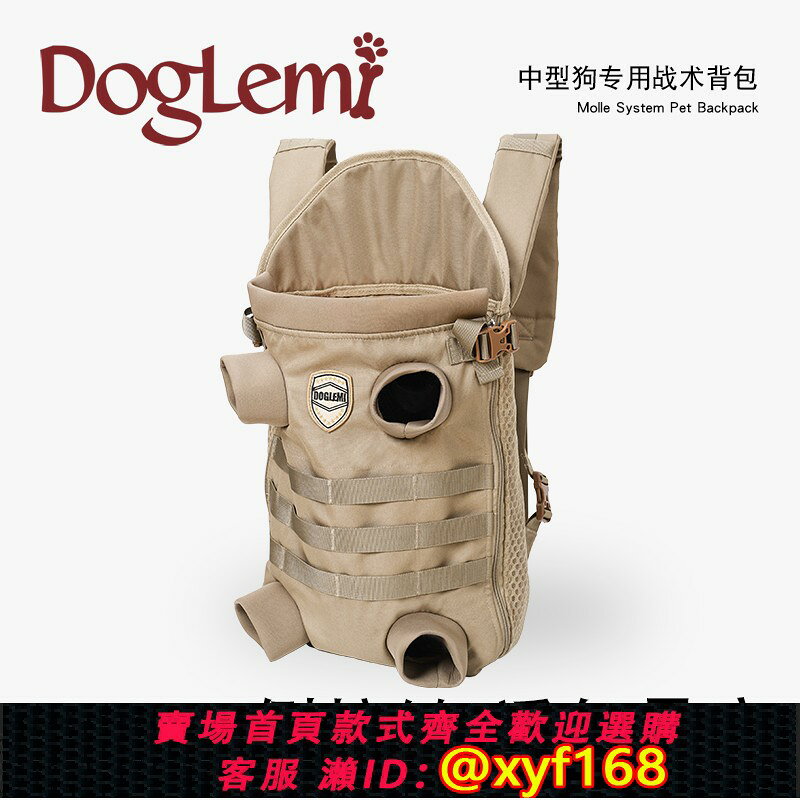 {台灣公司貨 可打統編}doglemi中型狗柯基包 透氣加厚雙肩帶中型犬便捷兩側拉鏈戰術背包