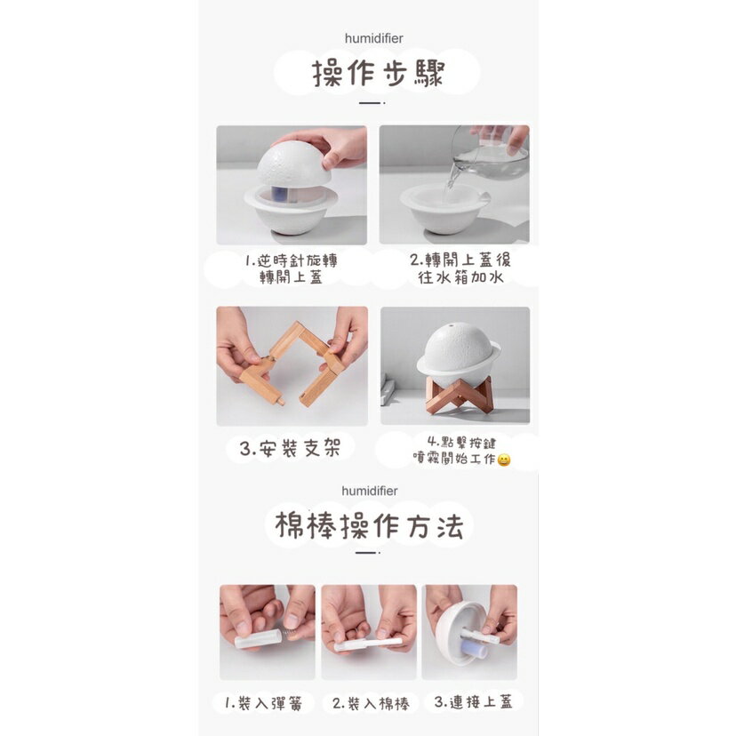 【漫格子】室內加濕器 香薰機 淨化空氣機 居家小型USB噴霧機 香薰霧化機 貓咪 麋鹿 星球夜燈 6