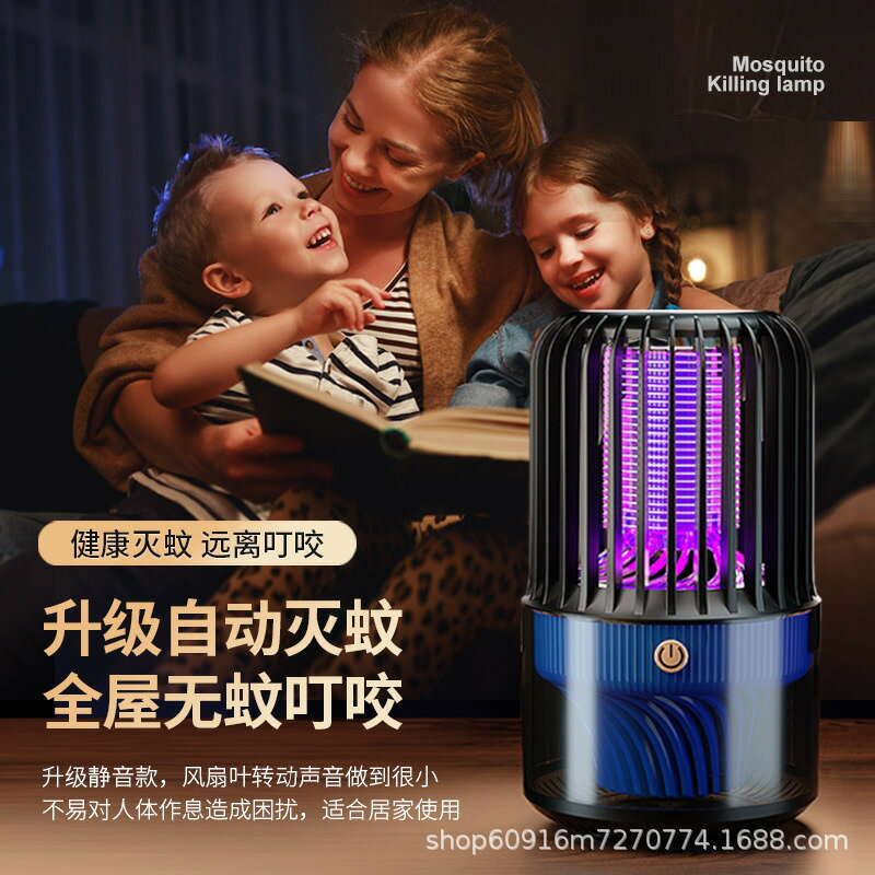 滅蚊燈 滅蚊器 夏季爆款電擊滅蚊燈戶外家用便攜USB充電滅蚊燈靜音吸入式驅蚊器「限時特惠」
