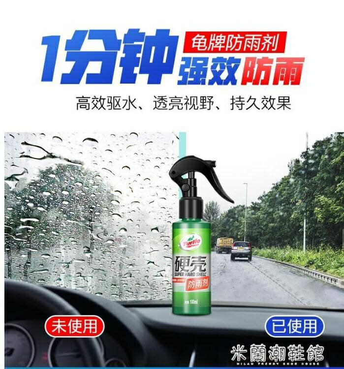 ☆精選好物防雨劑汽車後視鏡防雨劑貼膜擋風玻璃防霧噴劑除霧防水驅水清潔噴霧~ 雙11全館免運