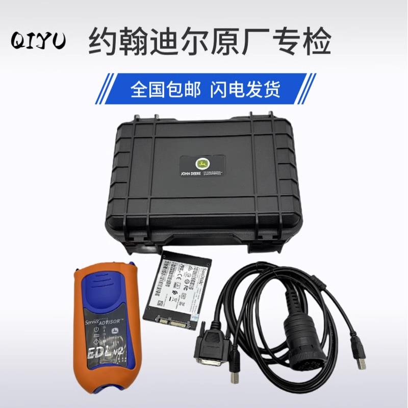 【臺灣公司保固】約翰迪爾專檢John Deere診斷檢測儀約翰迪爾農機診斷儀三代解碼儀