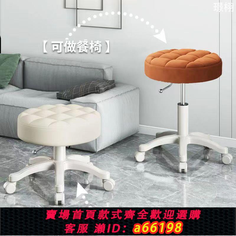【臺灣公司 可開發票】可升降旋轉小矮凳化妝凳子網紅凳帶輪家用美縫修腳美甲凳直播椅子