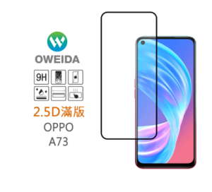 歐威達Oweida OPPO A73 2.5D滿版鋼化玻璃貼