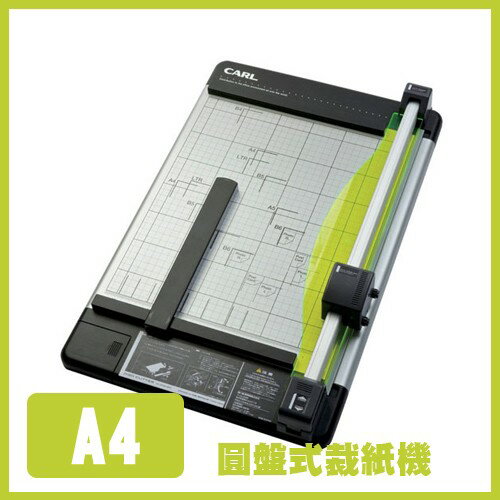 carl dc-210n a4 圓盤式裁紙機 (裁紙刀/裁刀/裁紙器) 裁紙機 a4
