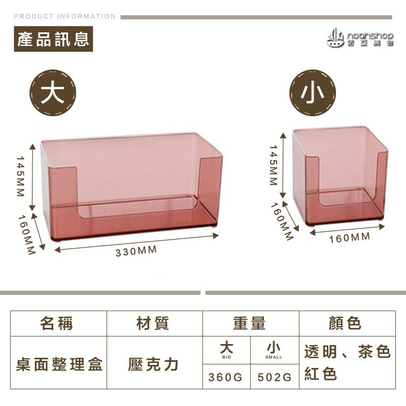 防疫必備 壓克力桌面整理盒 懶角落 浴室 廚房 透明 儲物盒 化妝品 梳妝台 辦公桌面 收納盒 消毒 清潔 殺菌 8