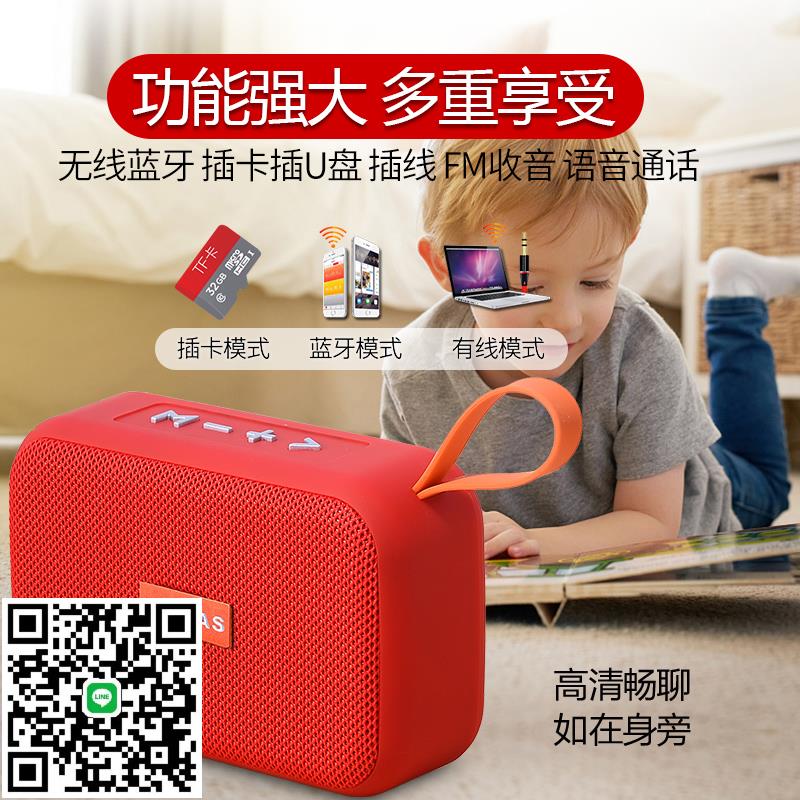 音響小音箱大音量低音炮戶外適用小米防水u盤迷你收音機