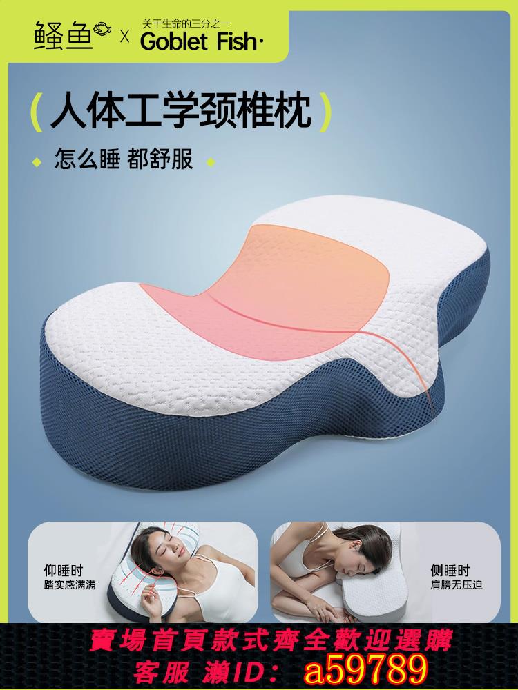 【臺灣公司 可打統編】枕頭護頸椎助睡眠專用蝶睡覺非修復側睡整頭富貴包勁椎修護頸枕