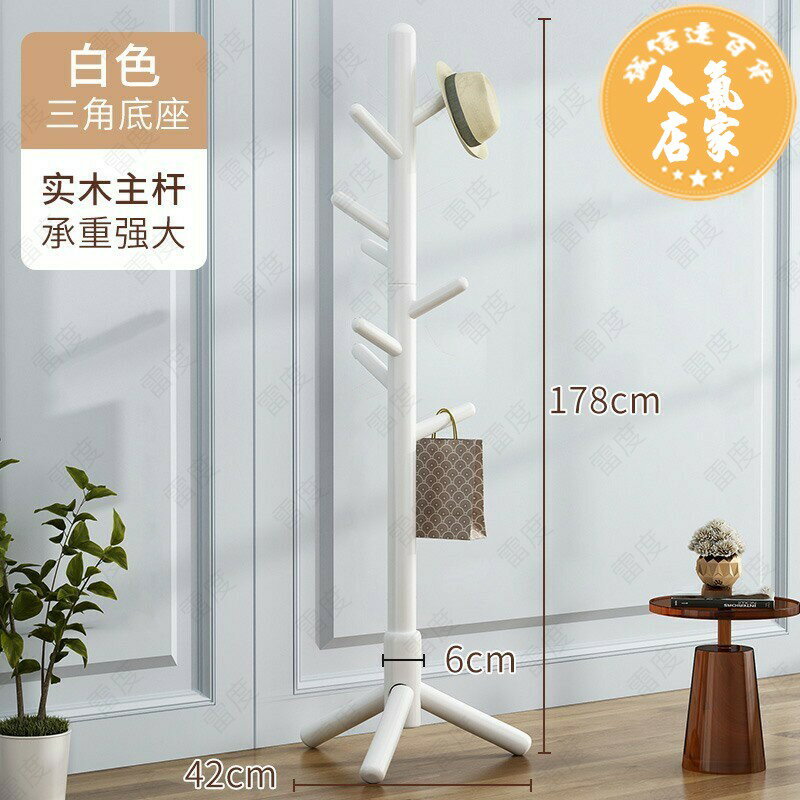 實木落地衣架 實木晾衣架 晾衣架 掛衣架 實木衣帽架落地家用臥室衣架立式單桿掛衣服架子辦公室簡易掛包架