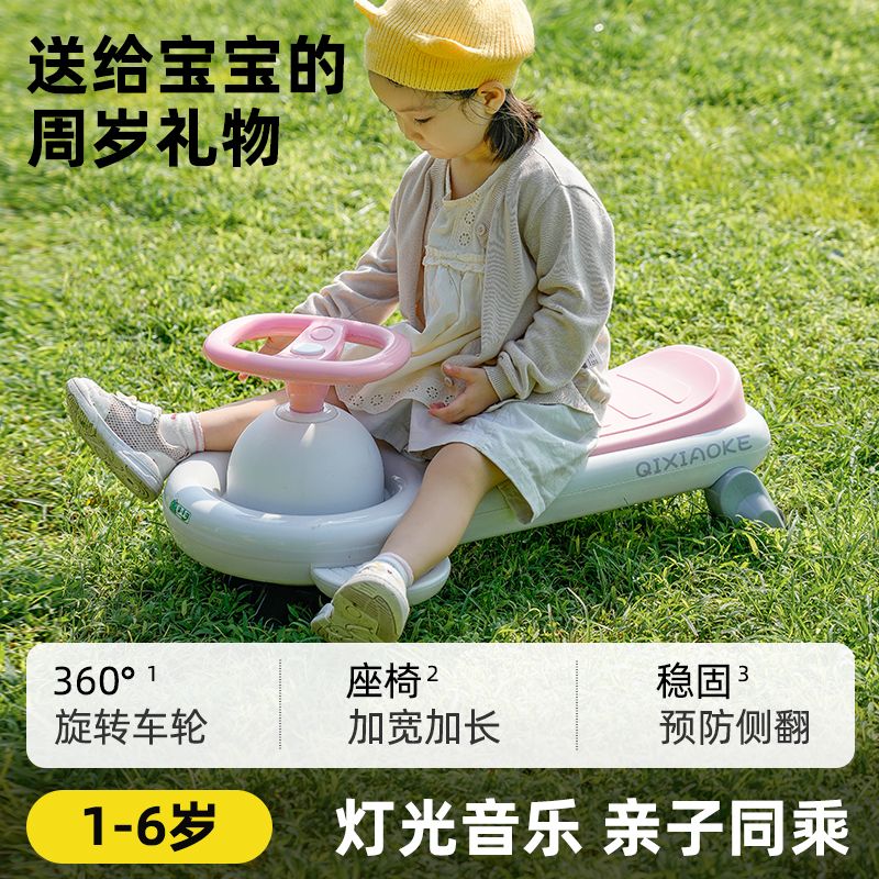 免運 可開票 兒童扭扭車新款1-6歲雙人搖擺車寶寶玩具男女孩靜音防側翻溜溜車