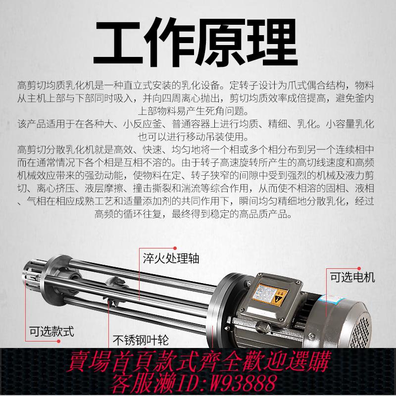 {可刷卡 打統編}乳化機高速剪下分散大小型均質304不銹鋼泵罐調速攪拌粉碎打料器