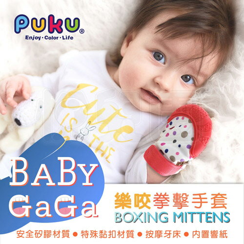 Puku 藍色企鵝 Baby GaGa拳擊手套(含收納盒) - 藍色/紅色【悅兒園婦幼生活館】